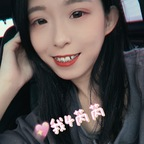 sexiris (芮～) free OF Leaks [FREE] profile picture